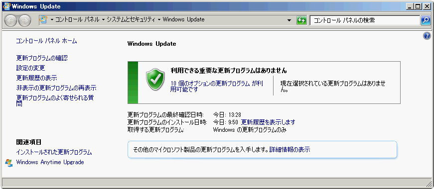 WindowsUpdate1