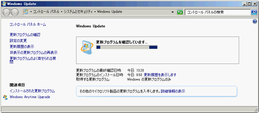 WindowsUpdate2