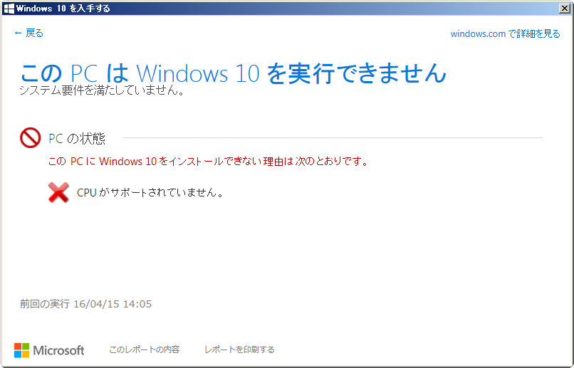 Win10Up03
